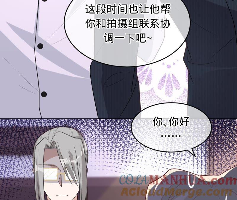《宠妻狂魔：百万千金要沦陷》第82话 一切为了计划 第70页