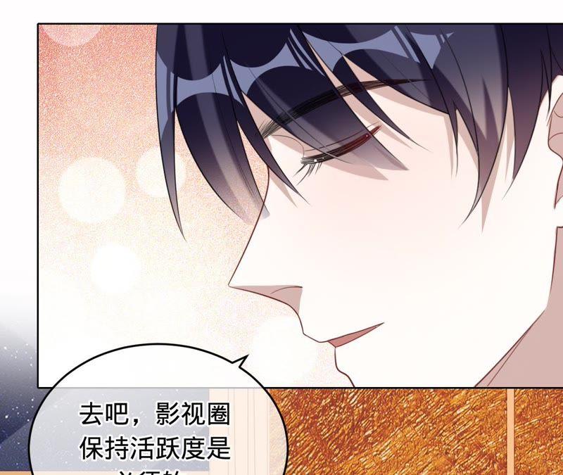 《宠妻狂魔：百万千金要沦陷》第82话 一切为了计划 第48页
