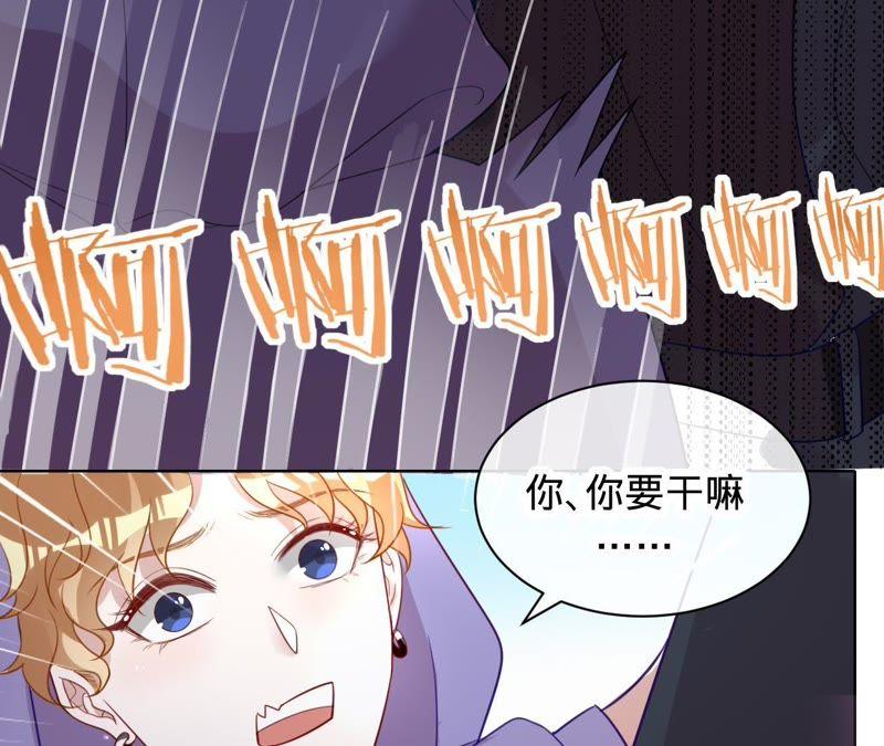 《宠妻狂魔：百万千金要沦陷》第82话 一切为了计划 第12页