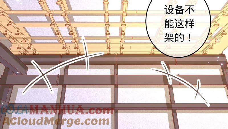《宠妻狂魔：百万千金要沦陷》第82话 一切为了计划 第58页