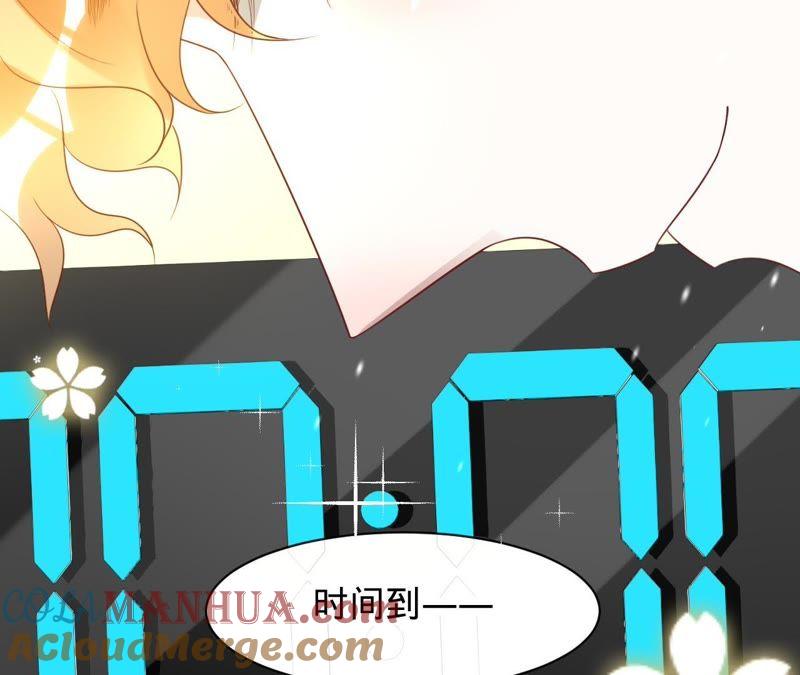 《宠妻狂魔：百万千金要沦陷》第83话 挑战失败的惩罚 第55页