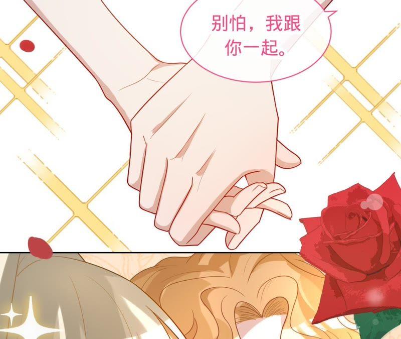 《宠妻狂魔：百万千金要沦陷》第83话 挑战失败的惩罚 第27页