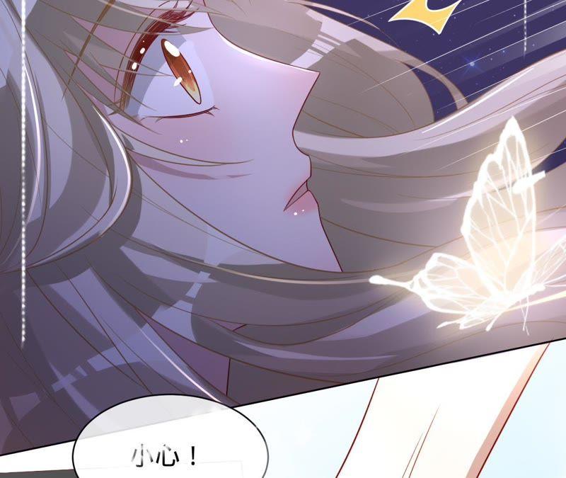 《宠妻狂魔：百万千金要沦陷》第83话 挑战失败的惩罚 第44页