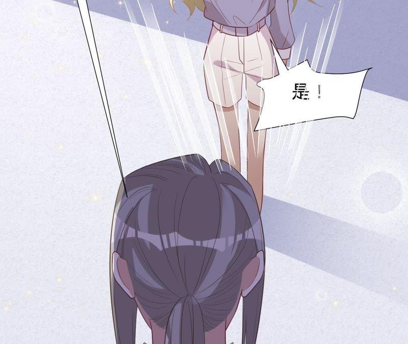 《宠妻狂魔：百万千金要沦陷》第83话 挑战失败的惩罚 第11页