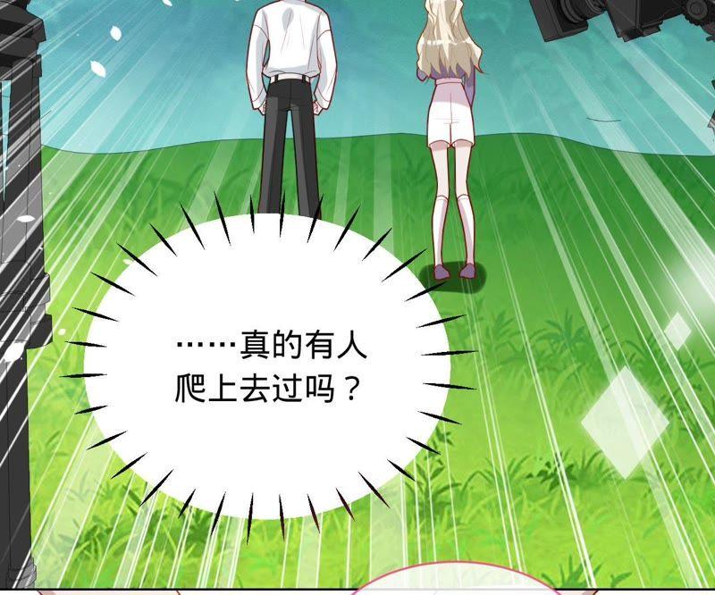 《宠妻狂魔：百万千金要沦陷》第83话 挑战失败的惩罚 第26页