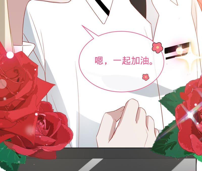 《宠妻狂魔：百万千金要沦陷》第83话 挑战失败的惩罚 第29页