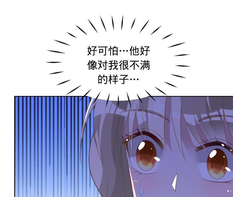 《宠妻狂魔：百万千金要沦陷》第83话 挑战失败的惩罚 第5页