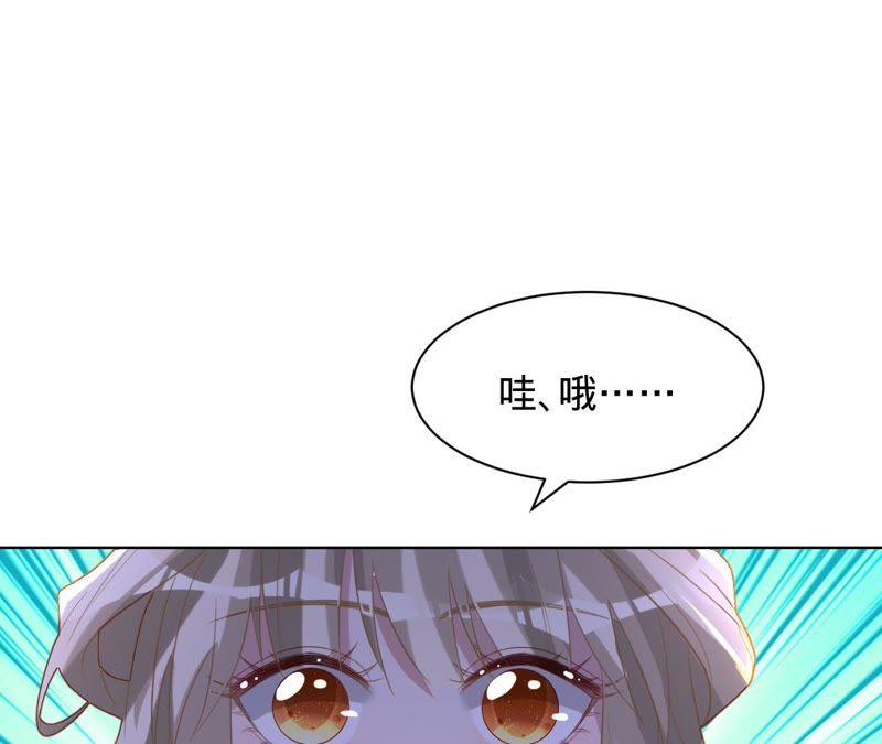 《宠妻狂魔：百万千金要沦陷》第83话 挑战失败的惩罚 第23页