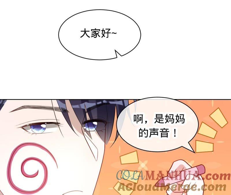 《宠妻狂魔：百万千金要沦陷》第83话 挑战失败的惩罚 第19页