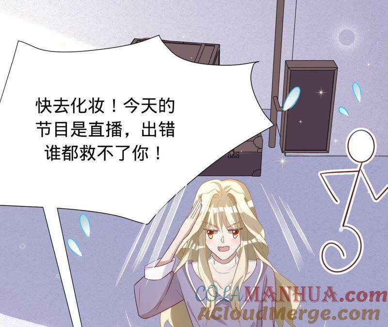 《宠妻狂魔：百万千金要沦陷》第83话 挑战失败的惩罚 第10页