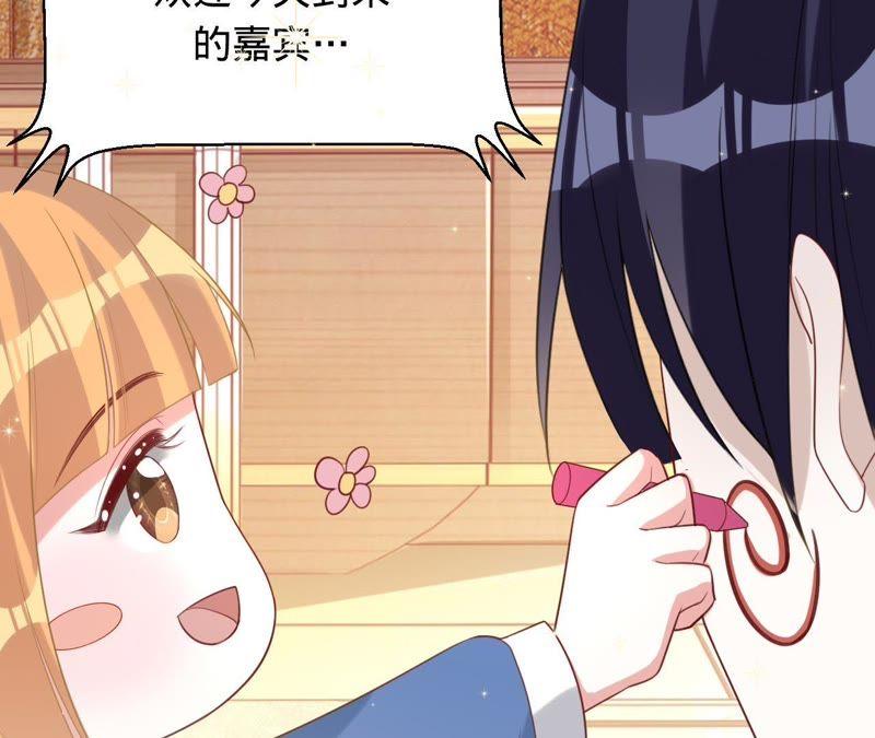 《宠妻狂魔：百万千金要沦陷》第83话 挑战失败的惩罚 第17页
