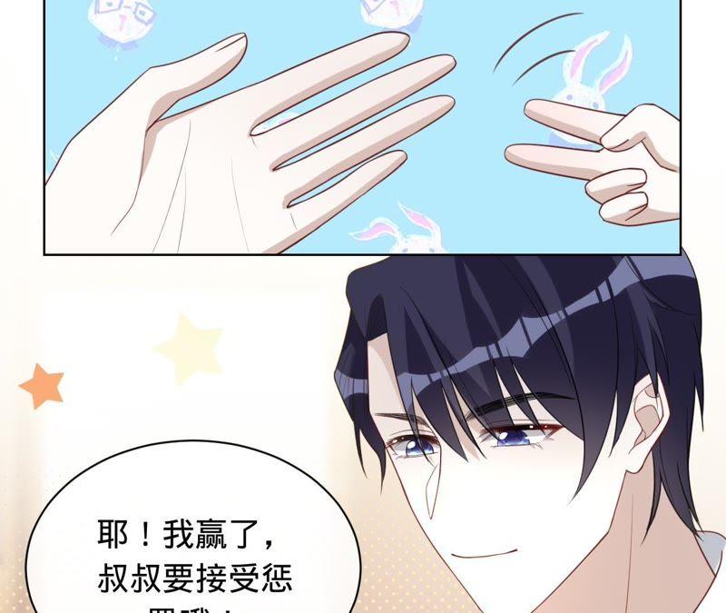 《宠妻狂魔：百万千金要沦陷》第83话 挑战失败的惩罚 第14页