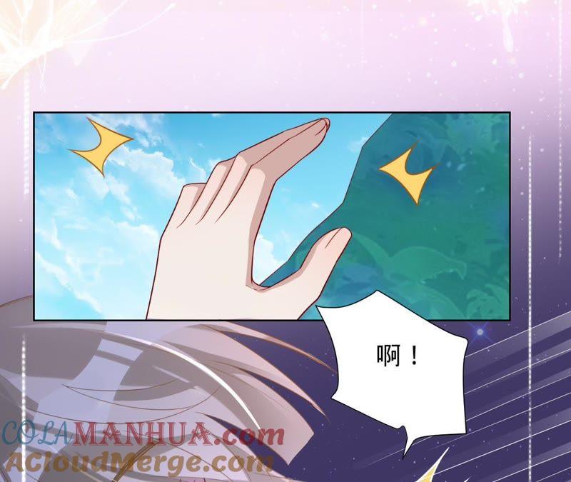 《宠妻狂魔：百万千金要沦陷》第83话 挑战失败的惩罚 第43页