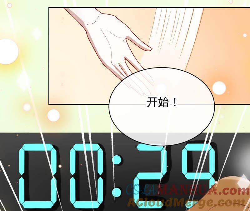 《宠妻狂魔：百万千金要沦陷》第83话 挑战失败的惩罚 第31页