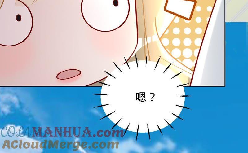《宠妻狂魔：百万千金要沦陷》第83话 挑战失败的惩罚 第37页