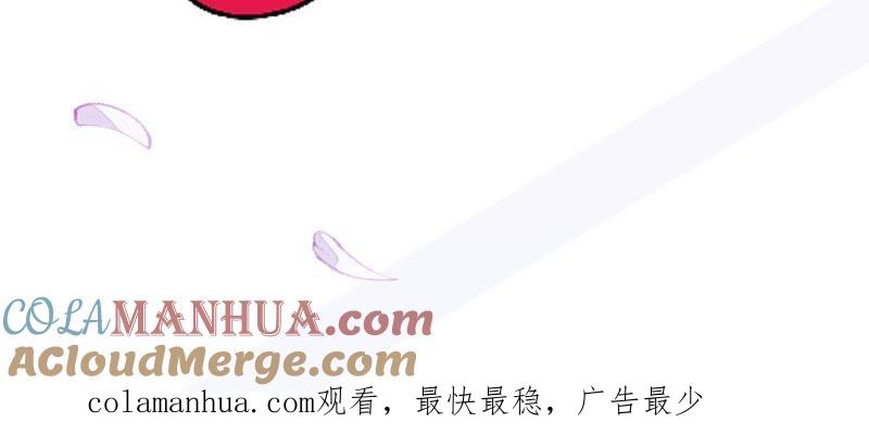 《宠妻狂魔：百万千金要沦陷》第83话 挑战失败的惩罚 第79页