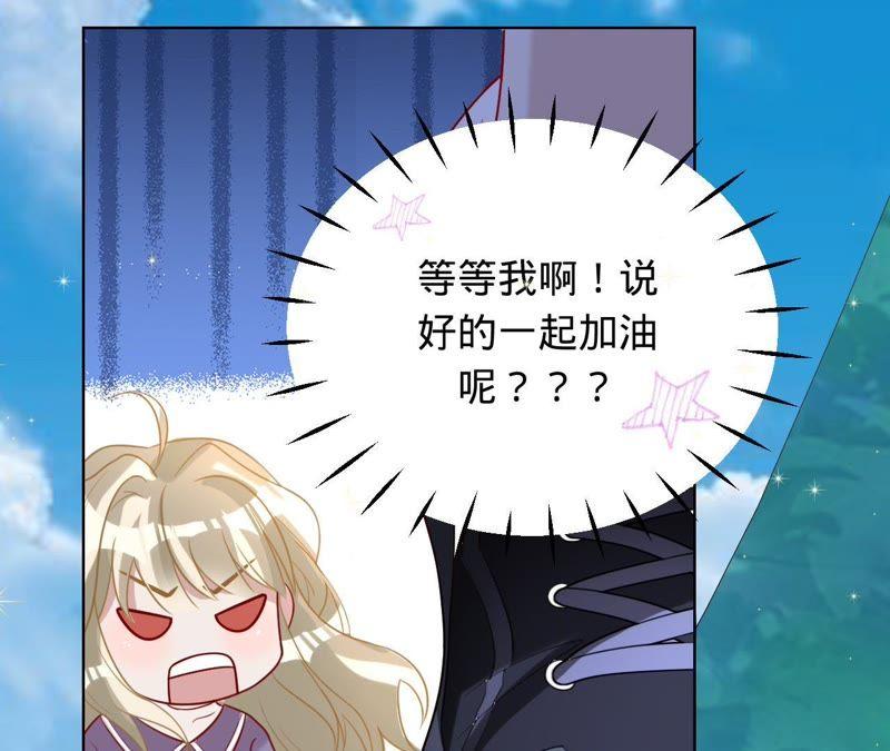 《宠妻狂魔：百万千金要沦陷》第83话 挑战失败的惩罚 第38页