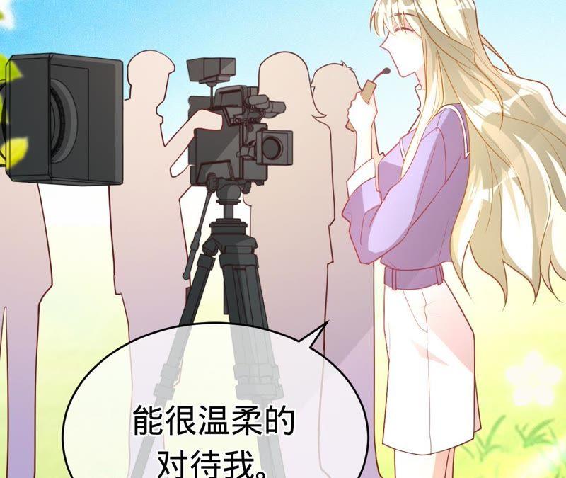 《宠妻狂魔：百万千金要沦陷》第84话 她喜欢的类型 第39页