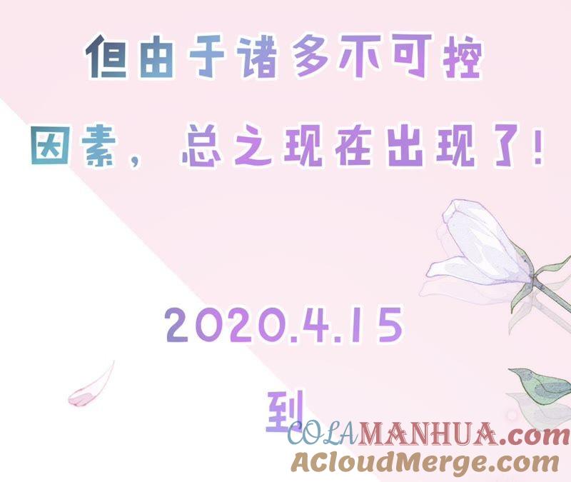 《宠妻狂魔：百万千金要沦陷》第84话 她喜欢的类型 第64页