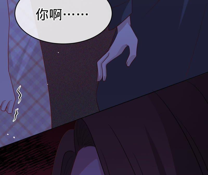 《宠妻狂魔：百万千金要沦陷》第84话 她喜欢的类型 第57页