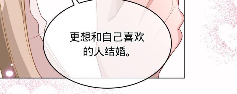 《宠妻狂魔：百万千金要沦陷》第84话 她喜欢的类型 第14页