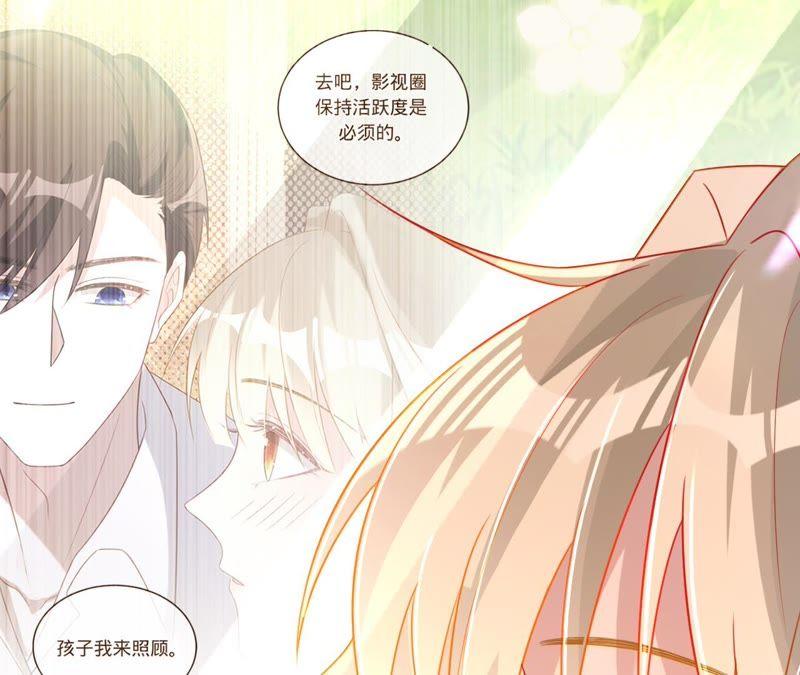 《宠妻狂魔：百万千金要沦陷》第84话 她喜欢的类型 第41页