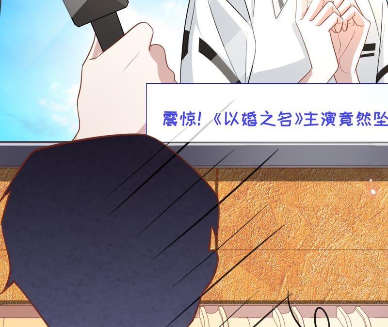 《宠妻狂魔：百万千金要沦陷》第84话 她喜欢的类型 第24页
