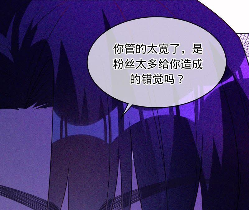 《宠妻狂魔：百万千金要沦陷》第85话 你管的太宽了 第36页