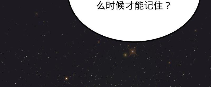 《宠妻狂魔：百万千金要沦陷》第85话 你管的太宽了 第63页
