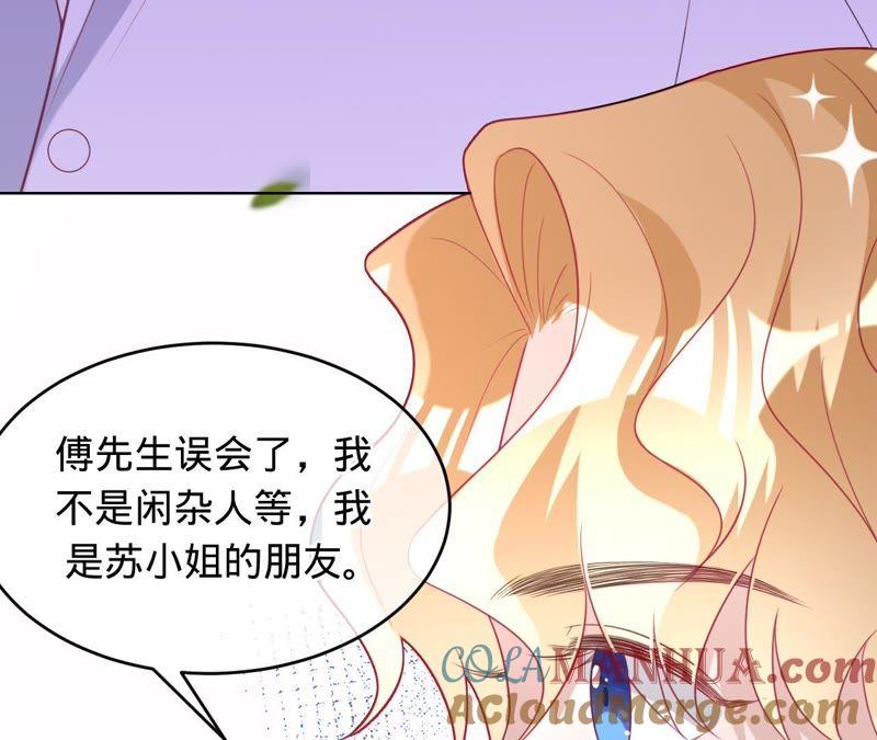 《宠妻狂魔：百万千金要沦陷》第85话 你管的太宽了 第28页