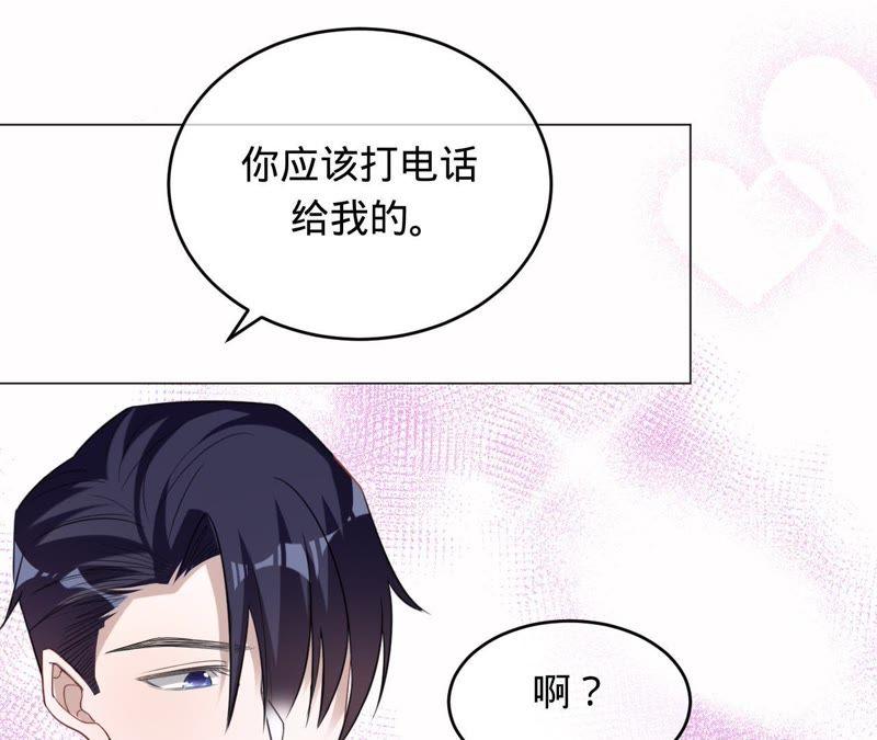 《宠妻狂魔：百万千金要沦陷》第85话 你管的太宽了 第59页
