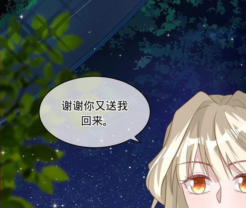 《宠妻狂魔：百万千金要沦陷》第85话 你管的太宽了 第6页