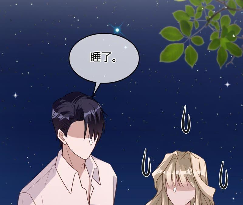 《宠妻狂魔：百万千金要沦陷》第85话 你管的太宽了 第54页