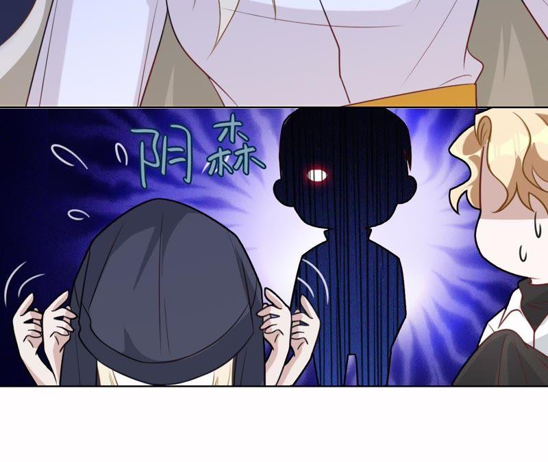 《宠妻狂魔：百万千金要沦陷》第85话 你管的太宽了 第15页