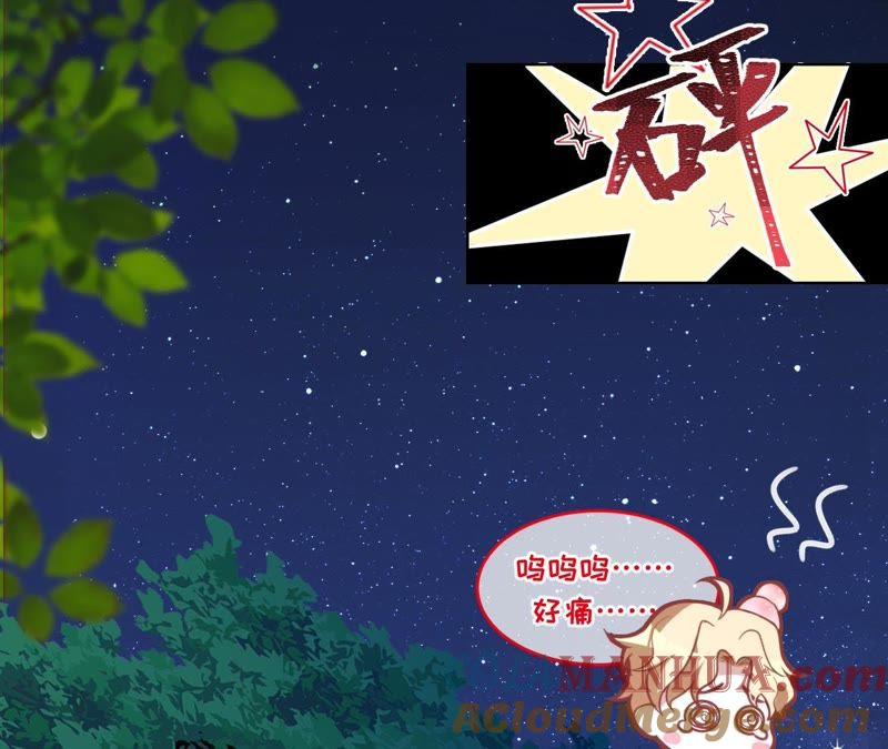 《宠妻狂魔：百万千金要沦陷》第85话 你管的太宽了 第43页