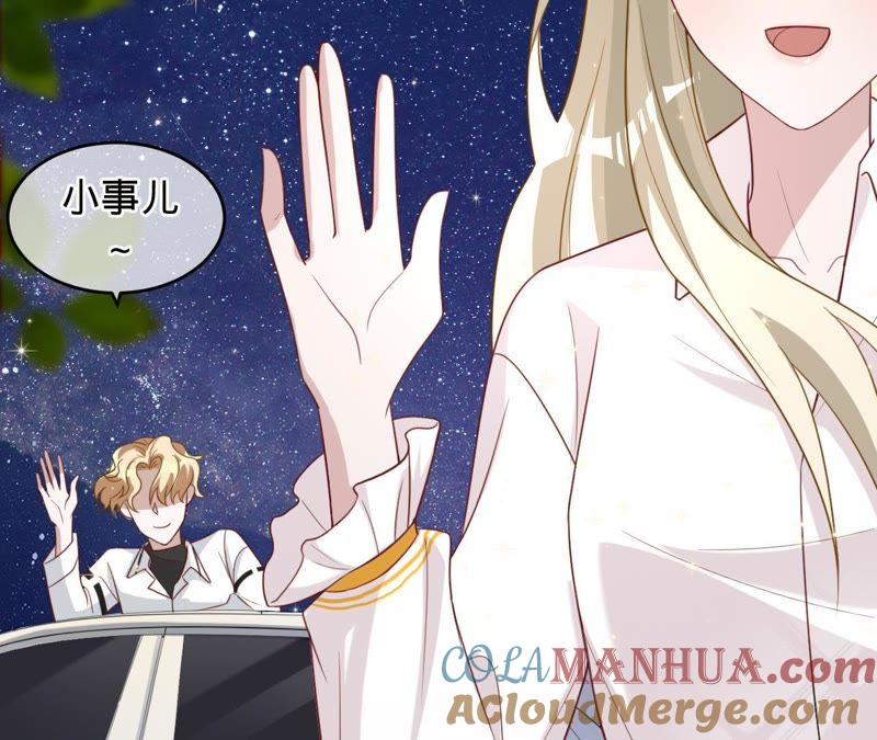 《宠妻狂魔：百万千金要沦陷》第85话 你管的太宽了 第7页