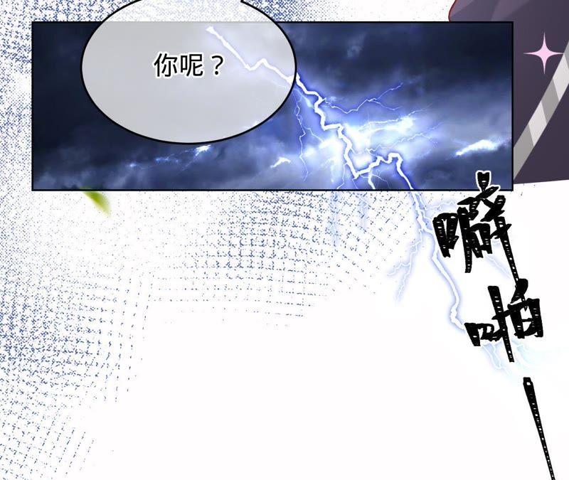 《宠妻狂魔：百万千金要沦陷》第85话 你管的太宽了 第30页