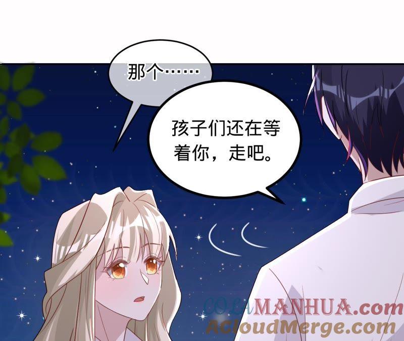 《宠妻狂魔：百万千金要沦陷》第85话 你管的太宽了 第46页