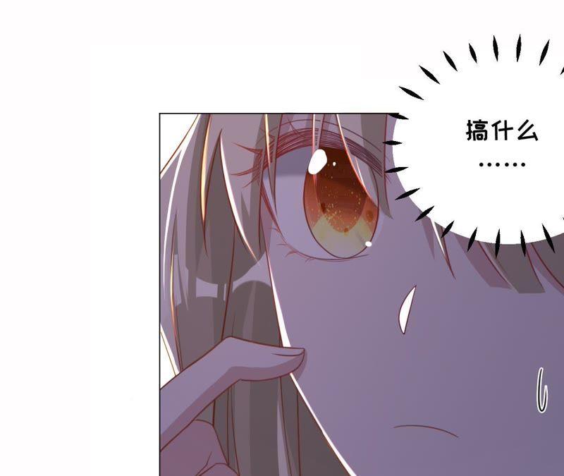 《宠妻狂魔：百万千金要沦陷》第85话 你管的太宽了 第57页