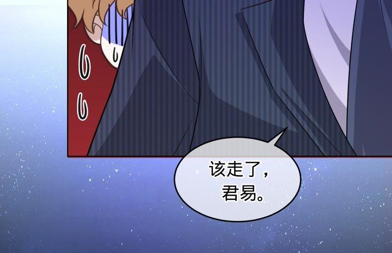 《宠妻狂魔：百万千金要沦陷》第85话 你管的太宽了 第41页