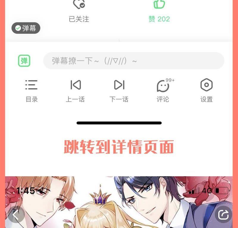 《宠妻狂魔：百万千金要沦陷》第85话 你管的太宽了 第83页