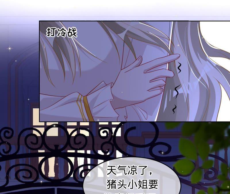 《宠妻狂魔：百万千金要沦陷》第85话 你管的太宽了 第9页
