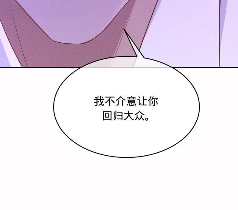 《宠妻狂魔：百万千金要沦陷》第85话 你管的太宽了 第38页