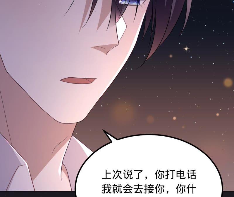 《宠妻狂魔：百万千金要沦陷》第85话 你管的太宽了 第62页
