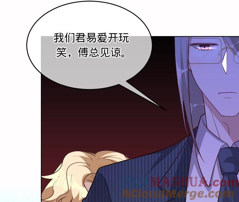 《宠妻狂魔：百万千金要沦陷》第85话 你管的太宽了 第40页