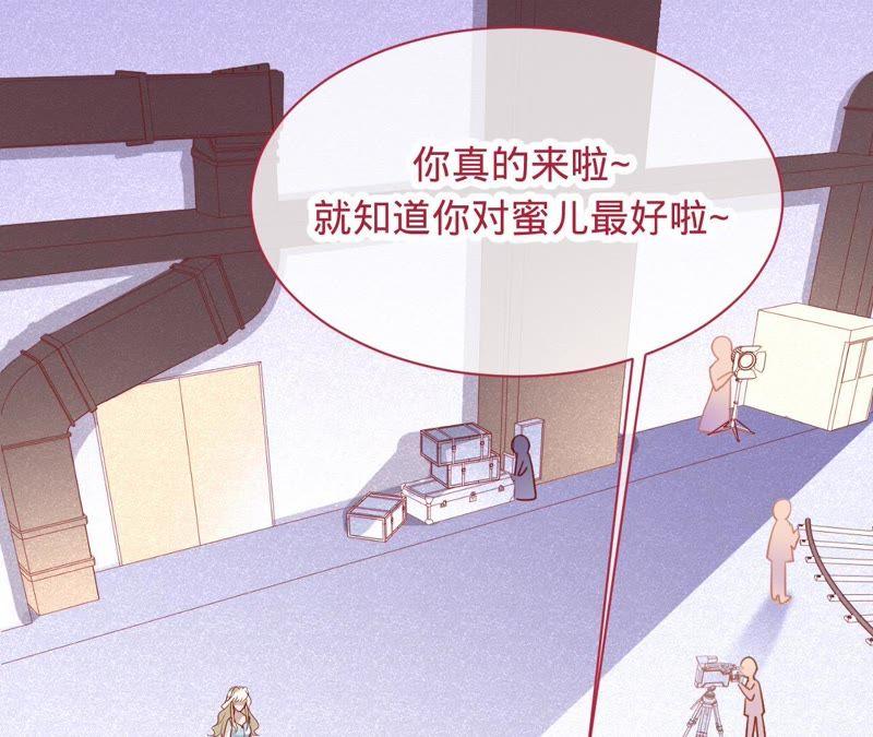 《宠妻狂魔：百万千金要沦陷》第86话 片场失火 第51页