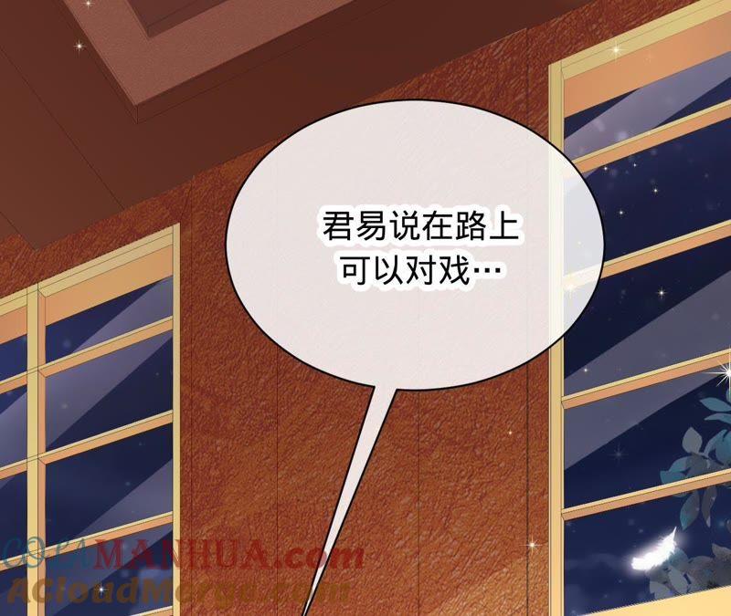 《宠妻狂魔：百万千金要沦陷》第86话 片场失火 第5页