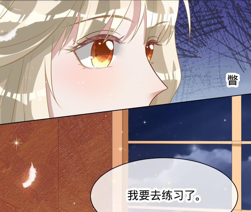 《宠妻狂魔：百万千金要沦陷》第86话 片场失火 第16页
