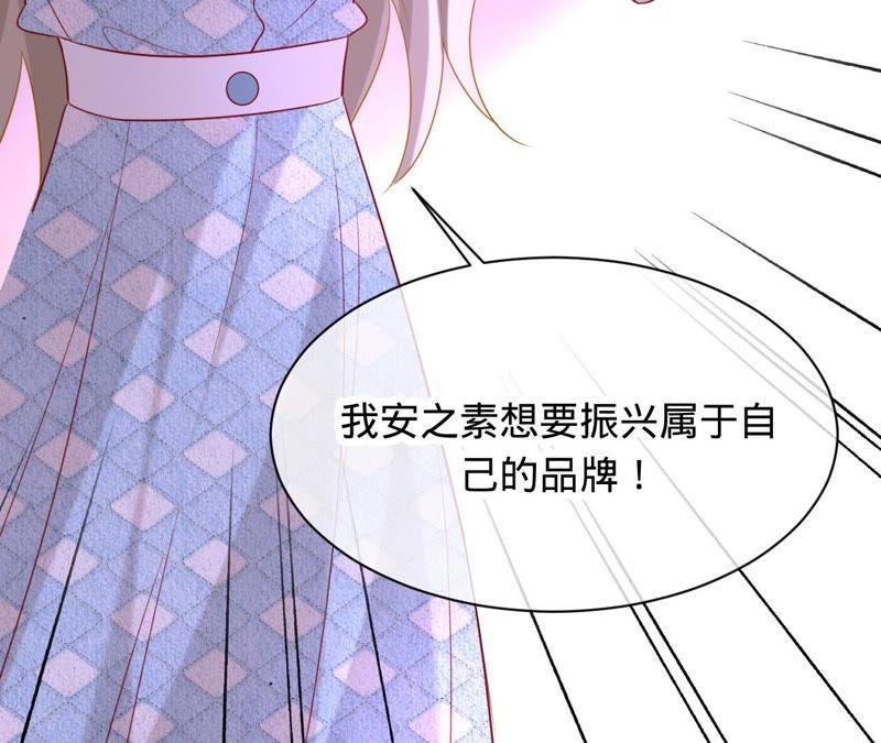 《宠妻狂魔：百万千金要沦陷》第86话 片场失火 第43页