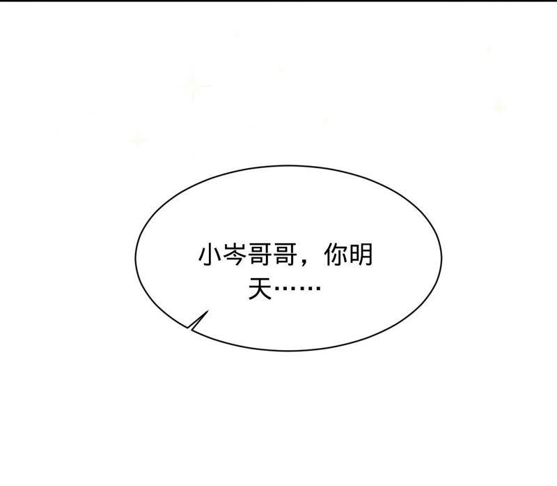 《宠妻狂魔：百万千金要沦陷》第86话 片场失火 第36页